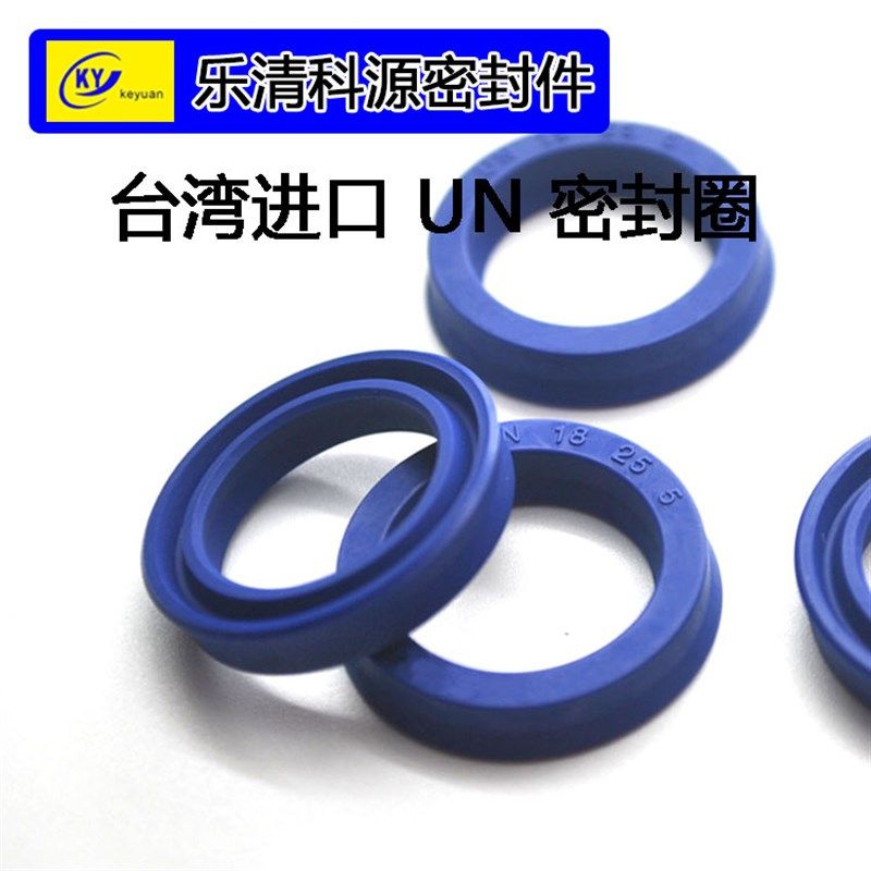 30*37*6进口DZ聚氨酯UN液压丁晴胶UPH油封UHS氟橡胶ODU密封件IDU