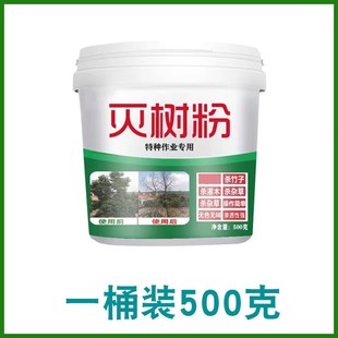 大树烂根药强力枯树王药液烂树根腐蚀剂杂草竹子树根腐烂剂