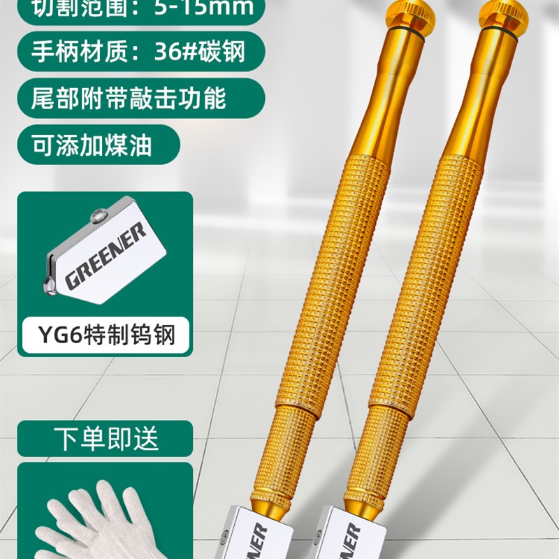德国瓷砖切割神器玻璃刀划玻璃专用刀划刀瓷砖切割刀开界器家用型