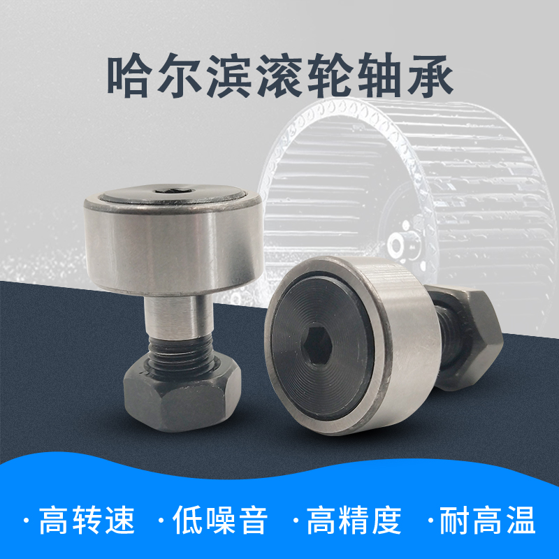 螺栓滚针凸轮滚轮轴承CF3 4 5 6 8 10 CF12 CF16 CF18 CF20 24 30