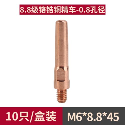 二保焊气保焊导电嘴咀二氧化碳焊机焊枪配件0.8 1.0 1.2 - 封面