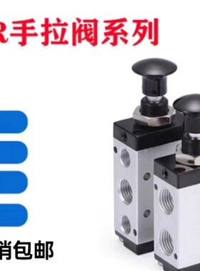 手扳阀手拉阀4H210-084H310-104H410-154R210-084R310-104R410-15