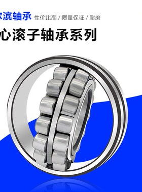 哈尔滨轴承 22319 22320 22322 22324 22326 22328CC/CA/MB/K/W33