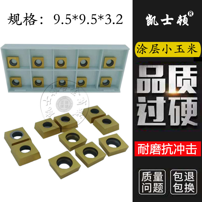 倒角立装铣刀片f 小玉米SPHW120408 SDHW090308数控刀片可转位刀