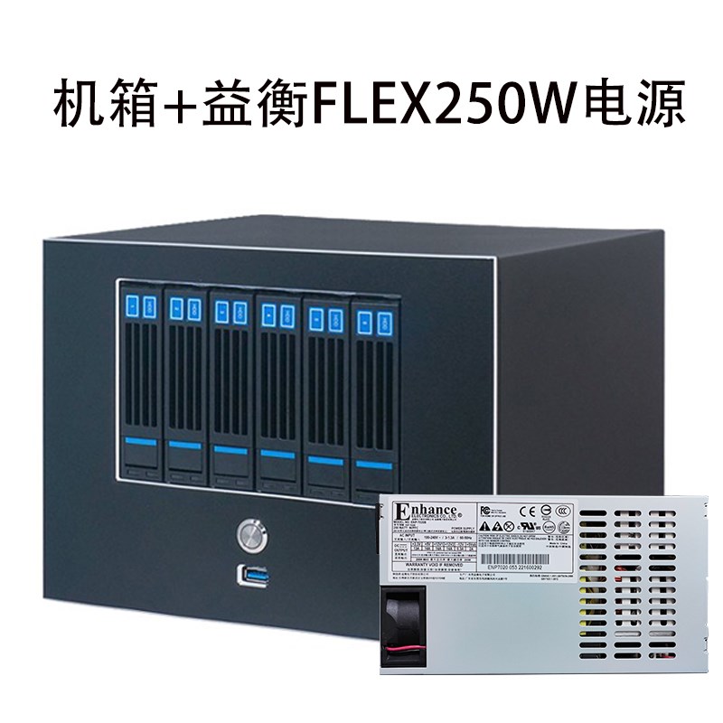恒煜HY-NAS6盘位热插拔服务器家庭网络存储NAS机箱Flex电源位风冷