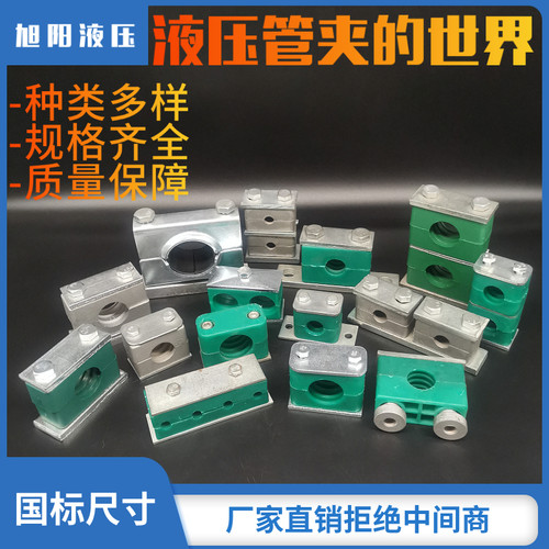 重型铝合金管夹油管管卡液压船用轻型固定尼龙镀锌不锈钢管子管路