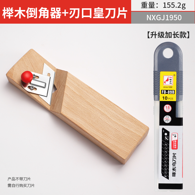 石膏板V型倒角器45度修边大斜角八字缝吸音板专用刨木工倒角神器