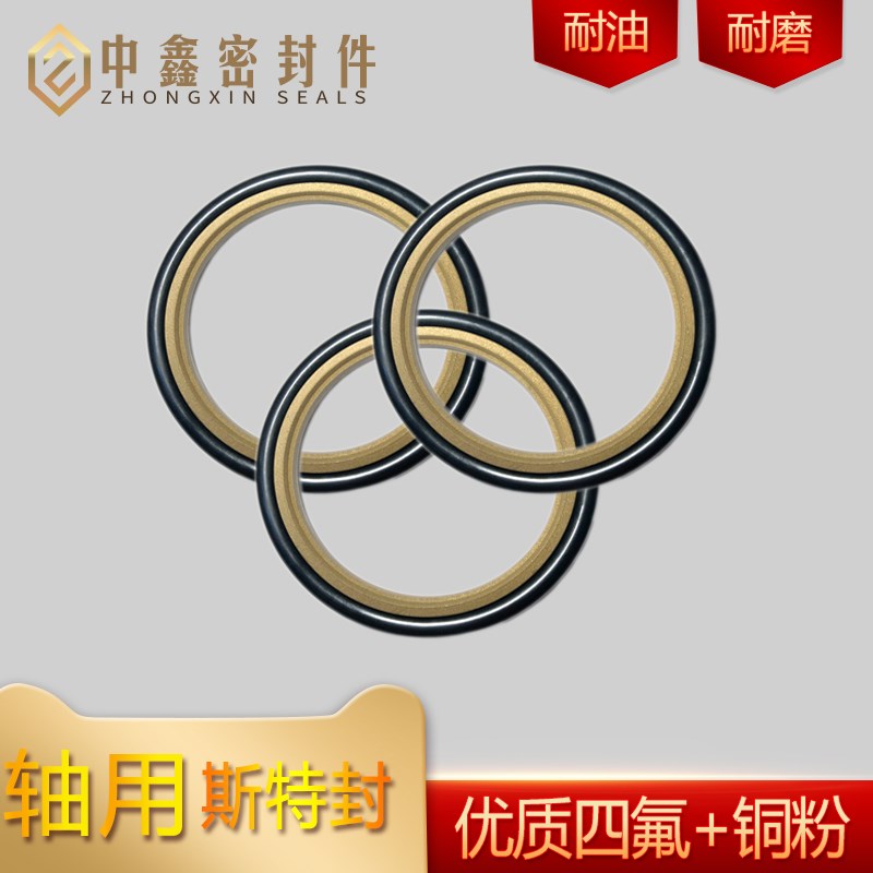 RS轴用std斯特封活塞密封圈40/45/50/55*55.5/60.5/65.5/70.5*6.3