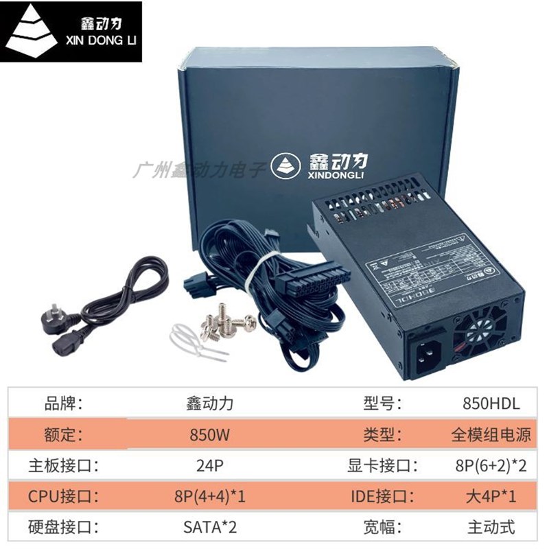 稳定版全模组小U 7025B  FLEX 小1U电源 额定300W 静音独显卡