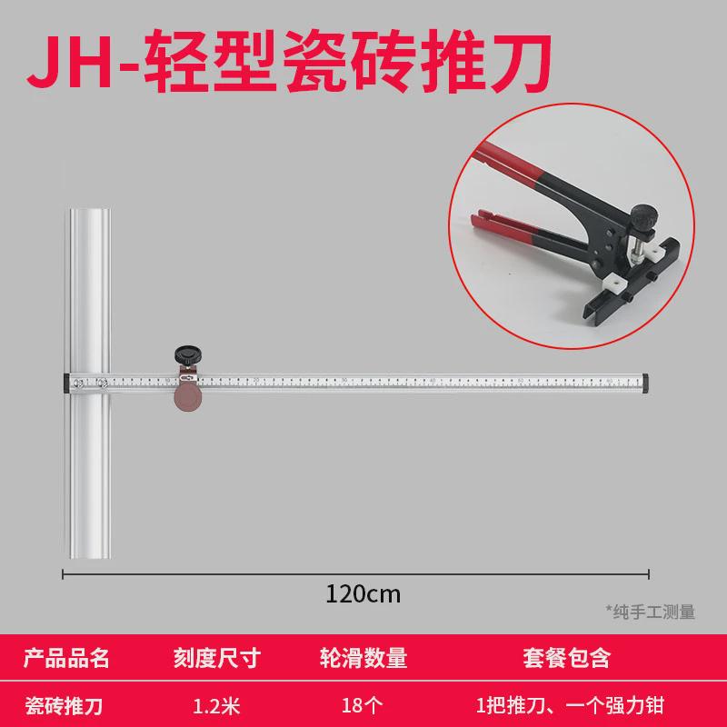瓷砖切割神器割瓷砖刀切磁砖专用t型玻璃推刀开界器地板砖划刀