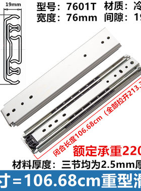 格菲卡76宽重型滑轨抽屉推拉式承重导轨房车货柜三节载重直线滑道