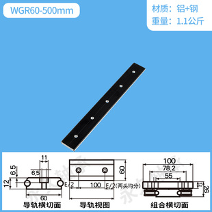 外置双轴心直线导轨WGR50 60 70 80100 滚轮滑块光轴滑轨摄影器材
