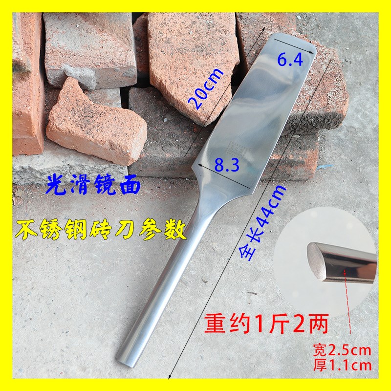 孟传锈砖国不钢砖刀不瓦工工具建筑瓦刀双砍面砖刀砌墙砌砖神器泥