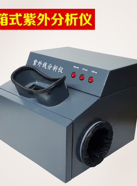 【杭州齐威WFH-203B暗箱式三用紫外分析仪紫外线灯254 365nm