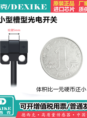 DU微小槽型光电开关传感红外PM-K/L/U/F/R25P限位L24SX模组感应器