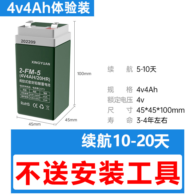 电子秤电池通用配件商用电瓶台式4v4ah电子称蓄电池充电器