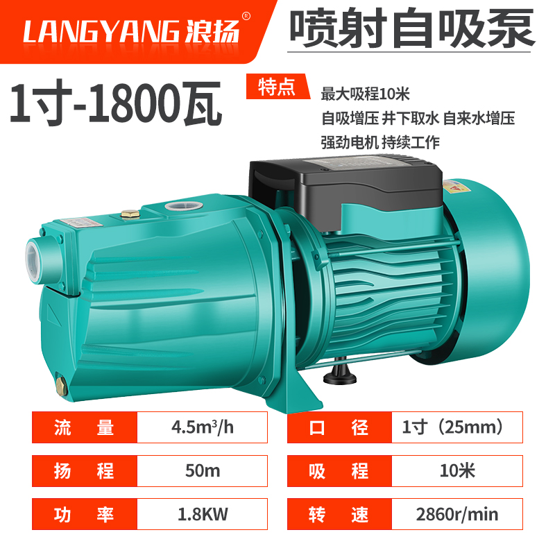 高压喷射泵单相家用自吸泵全自动自C来水增压泵自吸水井抽水泵220