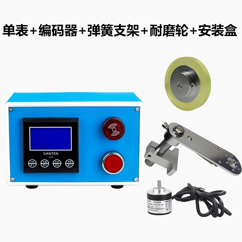 计米器滚轮式高精度电子数显计数封边机记米编码器长度控制器LC78