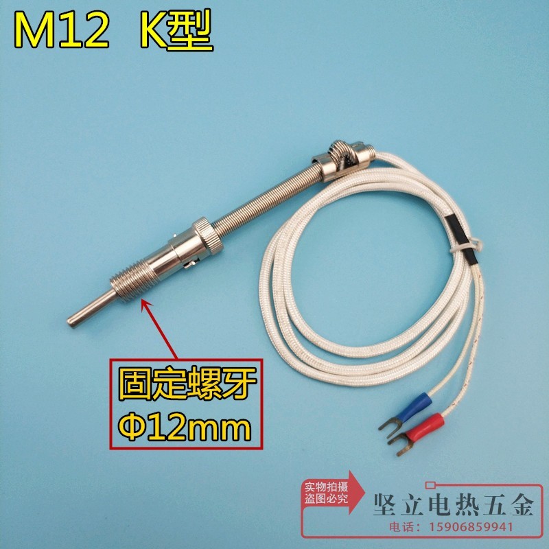 K,E型WRET压簧式卡簧热电偶WRNT挤出模具烘道茶机测温温控探头线