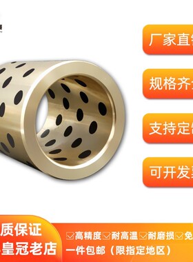 JDB无油自润滑衬套滑动轴承石墨铜套内外径MPBZ60 70 74 75 80