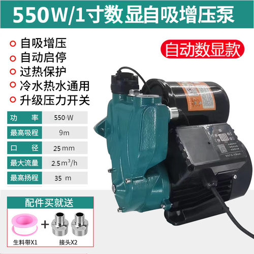 家用全自动自吸泵增压泵水井清水泵管道增压泵高扬程大功率空调泵