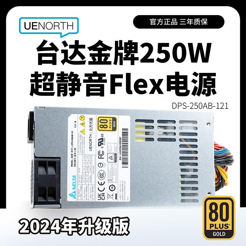 台达DPS-250AB FLEX小1U电源NAS ITX电源 250W金牌原装