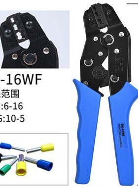 台湾OPT压线钳SN-01C型棘轮式裸端子夹线压接钳 SN-02 02C 06 03H