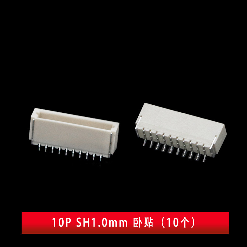 SH1.0mm间距 卧贴/立贴 2P/3/4/5/6/8/10-