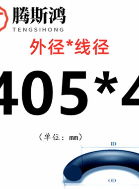 丁晴O型圈线径4.0mm外径150-455国标橡胶NBR密封耐高温ORingO形圈