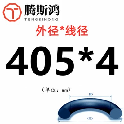 丁晴O型圈线径4.0mm外径150-455国标橡胶NBR密封耐高温ORingO形圈