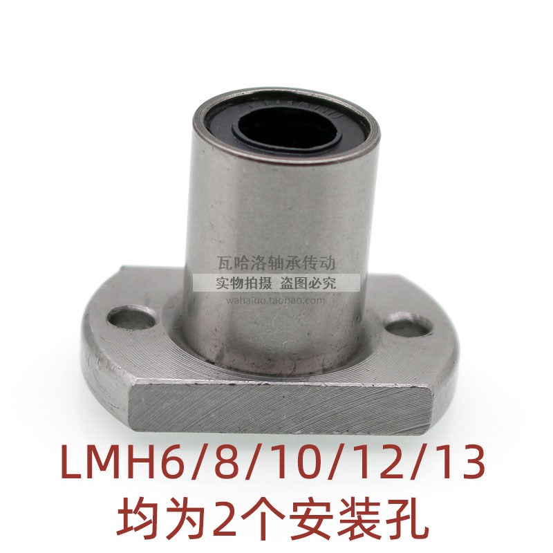 双切边法兰直线轴承LMH6 8 10 12 13 16 20 25 30 35 40 50 60UU