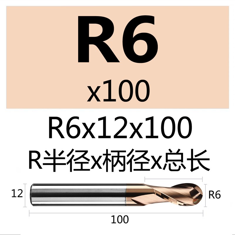 58度钨钢球刀铣刀2刃合金涂层不锈钢用加I长球头圆弧cnc高硬铣刀r
