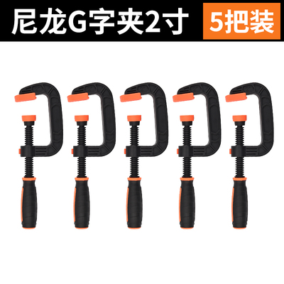 快速G字夹C型F夹塑料夹紧器固定夹模型压紧器夹持具模型塑料夹钳