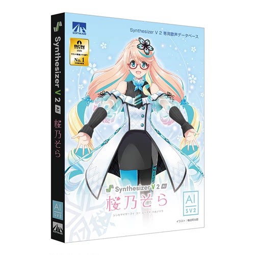 樱乃空 SV 2 AI 实体声库 ·日本全新代购