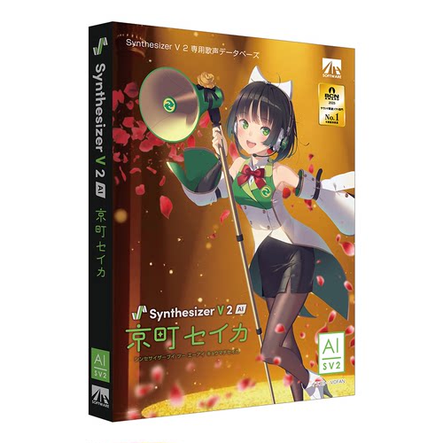 京町精华SV2AI声库正版代购