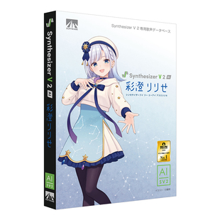 彩澄梨理世 SV 2 AI 实体声库 · 日本全新代购