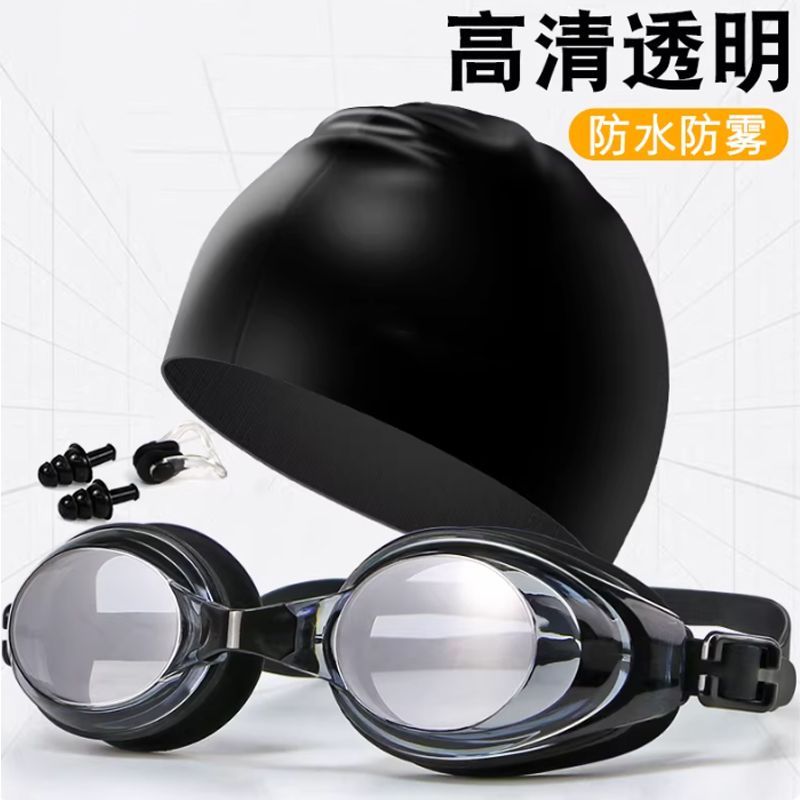 防水平光硅胶弹力泳镜三件套