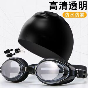 防水平光硅胶弹力泳镜三件套