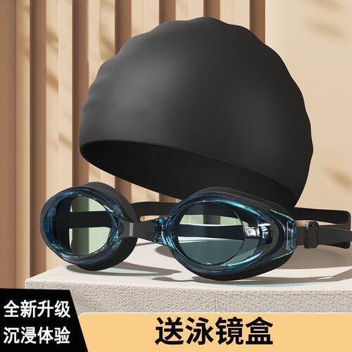 成人高清防雾防水竞速小框泳镜