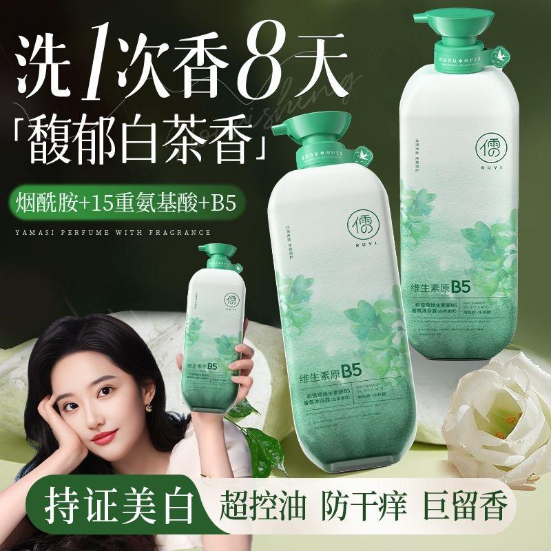 氨基酸止痒抑菌沐浴露