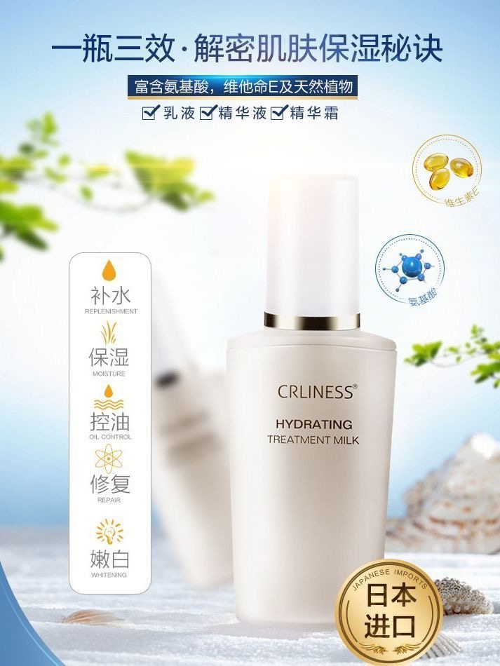 日本控油保湿乳液抗皱补水面霜嫩白亮肤面霜不油腻3合1高机能乳液,美容护肤/美体/精油,乳液/面霜,淘宝优惠券,粉丝福利购,淘宝优惠卷