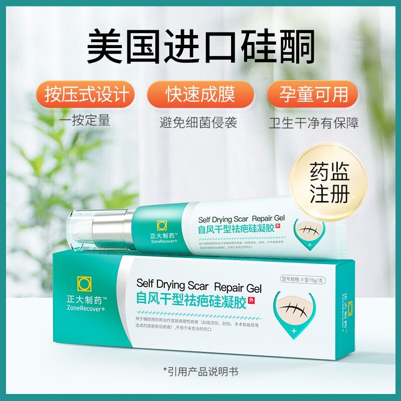 正大制药祛疤硅凝胶辅助治疗新旧疤痕烧烫伤手术疤痕