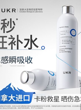加拿大进口冰川水小分子补水喷雾爽肤水妆前保湿舒敏感肌男女