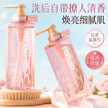 蒂花之秀果酸熊果苷沐浴露嫩白焕亮保湿锁水净肤嫩滑留香沐浴乳女