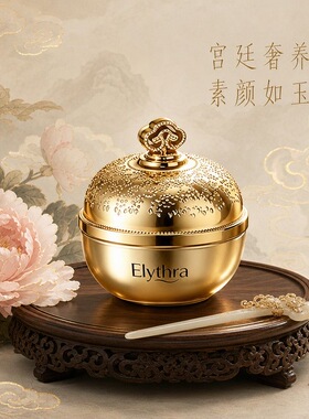 新加坡Elythra贵妇膏素颜霜保湿遮瑕提亮自然裸妆妆前乳官方正品