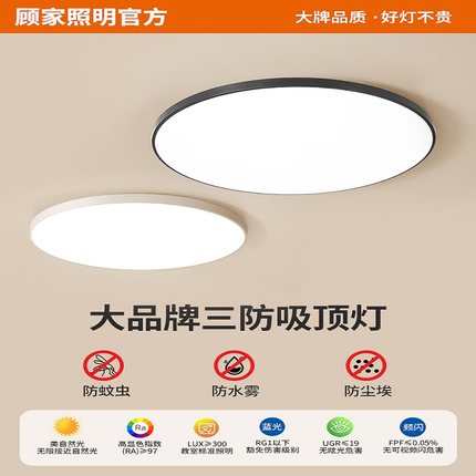 LED过道灯走廊超薄三防吸顶灯现代简约卧室灯客厅玄关阳台灯具