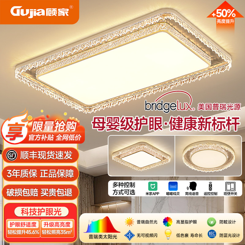 轻奢水晶客厅吸顶灯现代简约护眼