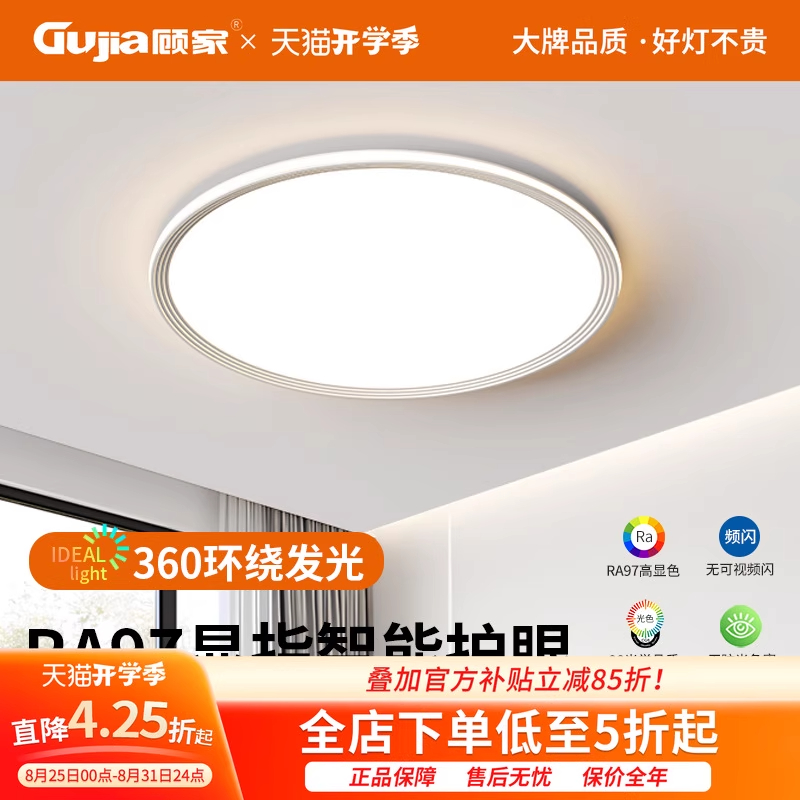 卧室灯吸顶灯现代简约中山灯具