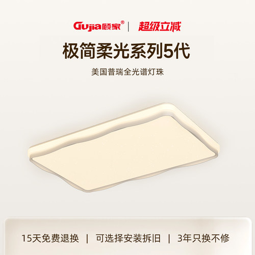 客厅吸顶灯现代简约大气家用主灯全光谱护眼极简卧室餐厅灯具