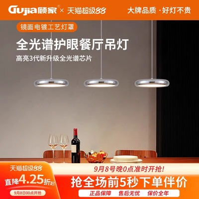 高级感轻奢北欧飞碟三头吧台吊灯